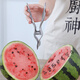 Beijingjie stainless steel melon opener artifact to open watermelon opener cut watermelon fruit shop cut into pieces break watermelon segmentation special tool 1 melon opener