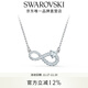 SWAROVSKI HYPERBOLA INFINITY Eternal Love Necklace for Women White Gold Plated 5520576