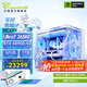 Renaissance RTX5070TI Snow Fox graphics host RTX5080 5090D subsidy 265KF gaming desktop complete machine Black Myth Wukong game assembly computer host RTX5090D V2+U7 265KF丨Configuration six