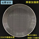 304 stainless steel sieve household round sieve sand chestnut rice bean filter large mesh gardening corn soil sieve 1.5 mm mesh (diameter 37 cm) 304 stainless steel