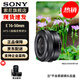 Sony (SONY) APS-C half-frame standard zoom lens E-mount E16-50mmF3.5-5.6 black (disassembled version) official standard