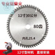 LNGA LANDGRE355 profile cutting machine special cutting firewood saw blade woodworking saw blade 14 inches 16 inches 32 holes 25.4 holes alloy sheet 14 inches 35080 teeth 25.4 holes