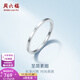 Saturday Fortune (ZLF) PT950 platinum ring for women, classic and versatile, shiny platinum ring, stacked tail ring, size 14 - 1.72g