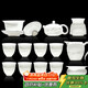 Buchuo white porcelain tea set complete set for home office use teapot tea cup tea set Yangui 14-head Kung Fu tea set