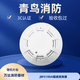Beida Jade Bird point type photoelectric smoke fire detector base JBF-VB4301B smoke detector + base