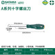 SATA A series cross-shaped screwdriver #2x100MM 62312