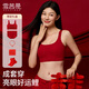 Xue Qianman's zodiac year red lady's paper underwear Year of the Horse seamless festive vest push-up bra underwear socks gift box