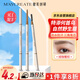 MAYCREATE Polygonum multiflorum eyebrow pencil warm brown 3-pack Triangular sketch waterproof long-lasting no fading no makeup goddess novice gift