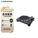 Audio-Technica self-operated AT-LP1240-USB XP direct-drive turntable vinyl record player