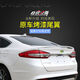 Litian suitable for Mondeo rear wing 1320 style fixed wind wing without drilling and non-destructive installation modified carbon fiber pattern Tanzanite blue Ford Mondeo 2013-2021