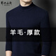 ERDOS Erdos new men's solid color winter warm half turtleneck sweater thickened bottoming sweater half turtleneck dark gray - thickened S 165/84A recommended 90-110Jin Jin equals 0.5 kg