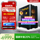 Yuanmengda Fengshen 9600X/5060Ti desktop complete high-performance computer host complete set of complete game console