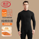 Langsha Autumn Clothes Autumn Pants Men's Suit 100% Cotton Mid-High Collar Antibacterial Bottoming Shirt Cotton Sweater Men's Thermal Underwear