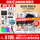 Canon r50v creative live photo video all-round mirrorless camera outing travel home student vlog 4K short video half-frame R50V pull cloth & golden beans R50V white disassembled stand-alone + RF50 1.8 package one basic gift package limited upgrade 128G Canon camera special card