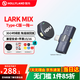 MOMA Wireless Microphone Lark Mix Little Bee Lavalier Microphone Video Live Interview Recording Android Apple Mobile Phone Canon Camera SLR Mirrorless Mammoth MIX Button Microphone Type-C Version One to One Jingdong National Warehouse, Delivery Nearest Official Standard