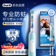 Oral-B electric toothbrush children's age-specific brush 8-12 years old primary school brush Pro1Kids Frozen (random brush head pattern) OCC daily cleaning tooth care