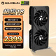 MAXSUN RTX5060 8G desktop computer e-sports game artificial intelligence computing power independent graphics card independent display DLSS4 RTX5060 TRB 8G