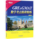 Brand new and genuine, directly distributed from Beijing and Warehouse, New Oriental GRE*GMAT Mathematics test points are carefully explained and refined by experienced teachers, suitable for liberal arts candidates, general use Wu Qiang, Zhejiang Education Press