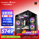 Colorful sea view room AMD Ryzen R5 9600X RTX5060TI/5070TI graphics card E-sports game design office computer host desktop assembly machine with two R5 9600X丨16G丨1TB丨5060 graphics card original box