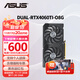 ASUS RTX5060Ti/4060Ti 8G/16G Master/Megalodon/Tianxuan/Snow Leopard AI Computing Power Live Rendering and Mapping E-Sports Game Desktop Computer Graphics Card DUAL-RTX4060Ti-O8G Snow Leopard Operation Delta/Everlasting Calamity/Chicken PUBG/Valorant/Wukong