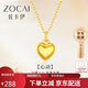 Zokai yellow 18K gold pendant love heart necklace versatile birthday gift D08753