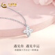 CHINA GOLD platinum necklace PT950 bright four-leaf clover lucky flower pendant birthday and Valentine's Day gift for girlfriend and wife, about 4.6g 41+3cm