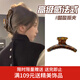 Xiang Wan Hair Clip Hair Clip Smudged Temperament Grip Clip for Women with Updo Hair on the Back of the Head Large Shark Clip High-end Hair Clip for Women