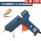 Fine hole hot melt glue gun 60W 150W manual glue gun 1mm small hole fine dispensing 11mm glue stick small mouth glue gun 1 150W temperature adjustment (1mm aperture) mouth with glue stick