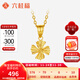 Liuguifu Jewelry 18K gold pendant lucky four-leaf clover sparkling car flower temperament and high-end necklace as a birthday gift for girlfriend, about 0.35 grams + silver necklace + brand gift box