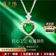 Haikai Necklace Women's Emerald Necklace Zambian Luxury Jewelry Chinese Valentine's Day Birthday Gift for Wife Zambian Emerald Heart-Shaped Necklace