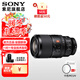 Sony (SONY) macro full-frame macro lens FE100mmF2.8GM+ color MCUV third generation 67mm