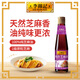 Lee Kum Kee Pure Scented Sesame Oil 410ml [Level 1] 100% Sesame Sesame Oil Nutritious Oil Hotpot Oil Dishes Cold Mix