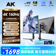 AK monitor 32-inch 4K ultra-high definition 160Hz high brush performance monitor Fast-IPS direct screen high color gamut e-sports gaming computer LCD display 32-inch 4K ultra-clear 160Hz lifting and rotating-high brush performance model