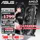 ASUS RX7650GRE OC 8G graphics card Megalodon E-sports AI design rendering game desktop independent graphics card ATS-RX7650GRE-O8G Megalodon