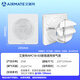 艾美特（AIRMATE）APC18-03排气扇 卫生间厨房换气扇窗式墙式排风扇强力抽风机8寸