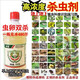 Universal insecticide for above-ground and underground pests, three-second death for fruit trees, vegetables and flowers, insect eggs, double insecticide, double aphid pesticide 400ml, 10 bottles