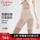 Oudifen high-waisted belly-controlling butt-lifting body-shaping pants for women, waist-free underwear, seamless anti-exposure three-quarter pants XT4302