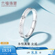 Lukfook Jewelry Platinum Ring Eternal True Love Platinum 950 Couple Ring for Women Price No. 15 - About 2.94 grams