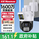 纽曼ai监控摄像头室外1600万家用监控无线wifi网络手机远程监控器360度无死角带夜视全景旋转云台户外