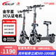 SEALUP Electric Scooter Mini Folding Electric Scooter Adult Compact Battery Scooter Electric Scooter Driving Q5/36V Chaoyang Tubeless Tire/National 3C Jin Yuxing Motor/About 30km
