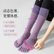 Five Finger Yoga Socks Women's Non-Slip Sports Pressure Stockings Pilates Fitness Split Toe Contrast Color Calf Socks Purple Tube Height 34cm 1 Pair One Size (35-40) Split Toe Pressure Non-Slip