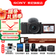 Sony (SONY) ZV-E10K APS-C half-picture mirrorless single, popular vlog live broadcast 4K video flip-up LCD screen ZV-E10/zv-e10/ZV-E10K government subsidy black K set machine 128G+leather case+D2+charging+clearing+screen