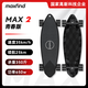 Maxfind electric skateboard for students, teenagers and children, small fish board dual-drive remote control electric four-wheel skateboard 42V Max_2_Xpeng Motors co-branded model