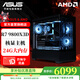 ASUS ROG family bucket AMD R7 9800X3D/5080/5090D/5070 Ti high-end e-sports gaming desktop computer host live broadcast design DIY assembly machine complete machine configuration three 9800X3D no graphics card transition host