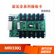 LED display control tile MRV0Q receiving 210-4 control full color MD00 sending card MRV00-1 MRV330Q A chip
