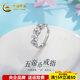 China Gold (CHINA GOLD) platinum wealth rolling imitation Five Emperors Coin ring Five Emperors Coin ring about 3.35g