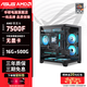 ASUS AMD Ryzen R5 5600/7500F/RX6750GRE/RTX5060TI graphics card assembly computer host game e-sports design complete machine DIY assembly machine configuration eight R5 7500F+16G+512G host