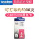 兄弟（brother）原装BT-D60黑墨盒5009彩墨水T720dw/426w/425w/T725dw BT5009M 品红墨水 约打5000页