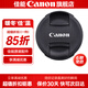 Canon (Canon) original lens cap Micro SLR camera lens protection front cover 49mm/55mm/67mm/77mm/82mm lens cap E-67 II (67mm) original lens cap