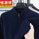 Hengyuanxiang 100% pure wool sweater men's half-high zipper collar winter warm stand-up collar solid color versatile cardigan jacket for men Mituo M (105) 90Jin Jin is equal to 0.5kg -115Jin Jin is equal to 0.5kg